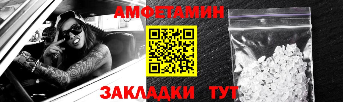 Amphetamine Premium Удомля