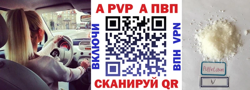 A PVP крисы CK  купить закладку  Удомля 