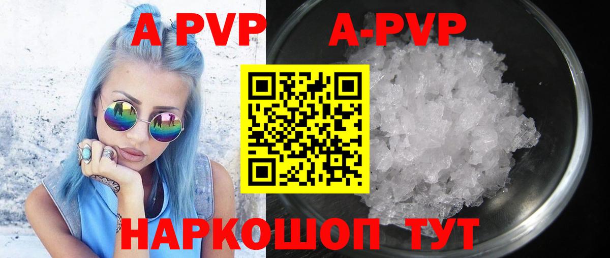 Alfa_PVP Crystall  Alfa_PVP  A-PVP мука  Удомля  Alfa_PVP СК КРИС 