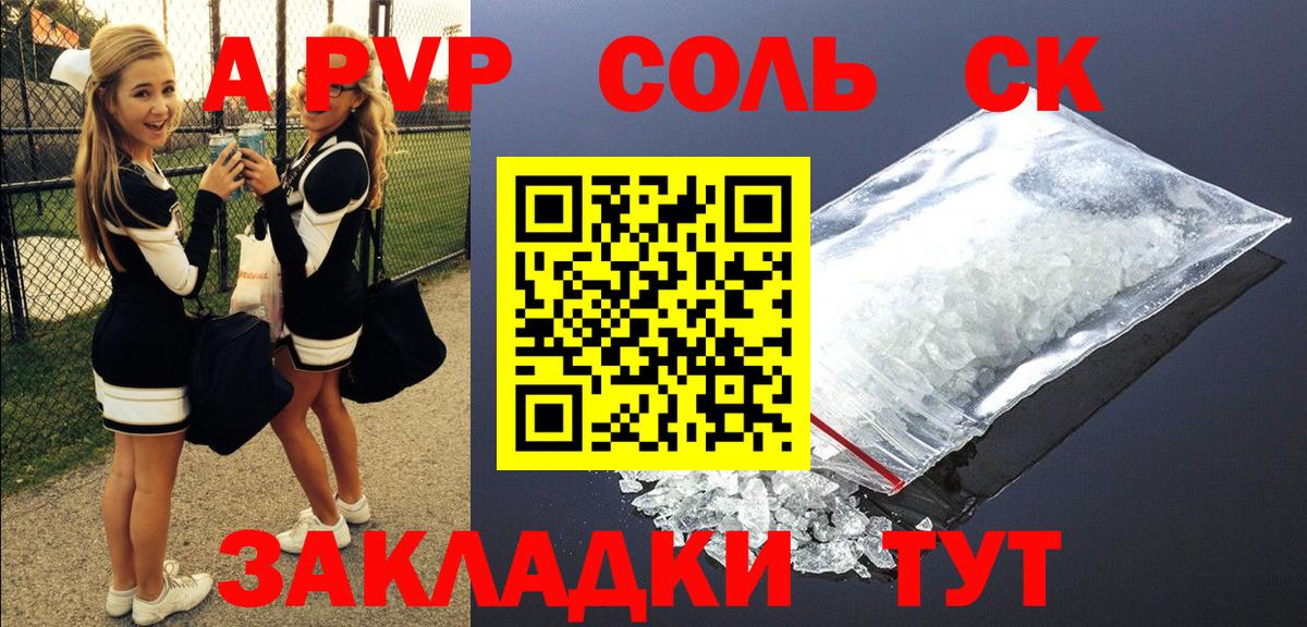 Alpha PVP VHQ Удомля