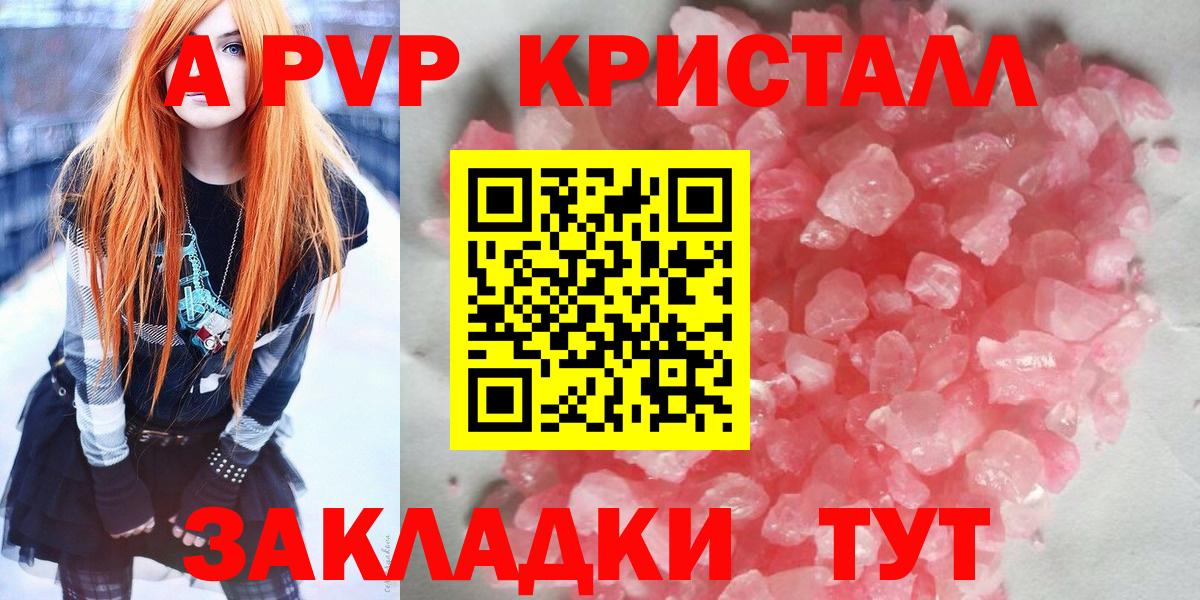 Alfa_PVP VHQ  Вход с VPN  Удомля  Alfa_PVP  Alpha-PVP кристаллы  A-PVP Соль 
