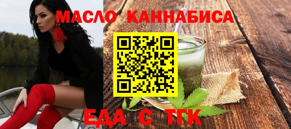 Печенье с ТГК конопля  Вход с VPN  Удомля 