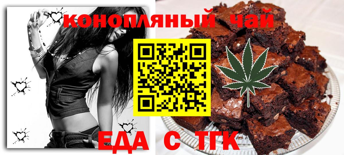 Cannafood конопля  Удомля 