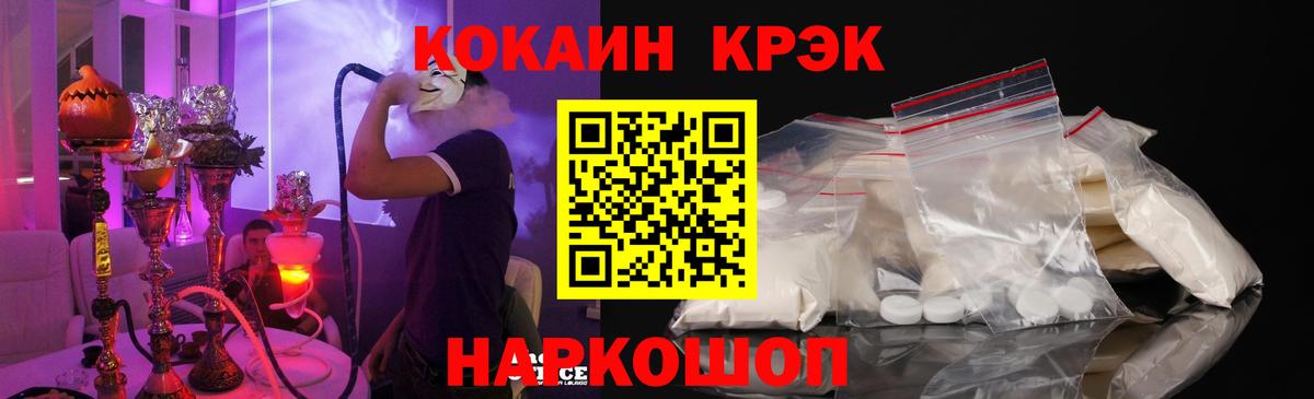 Cocaine 99% Удомля