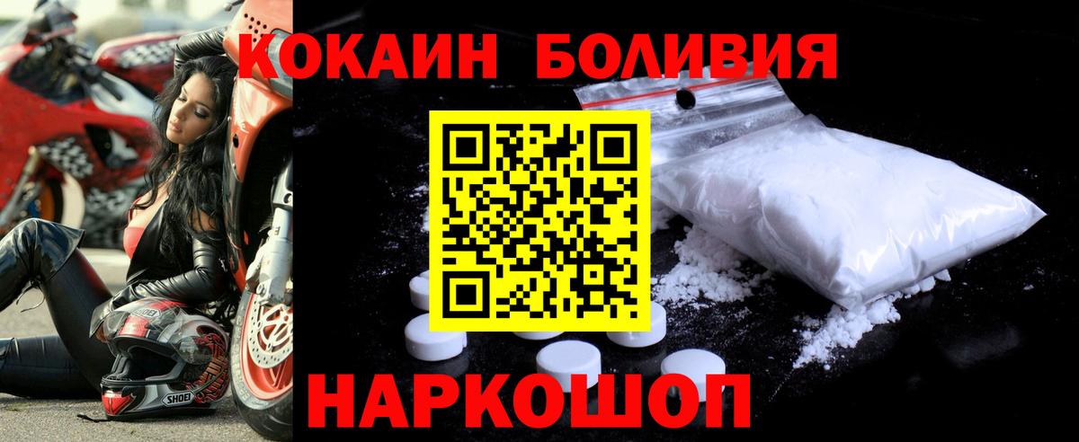 Cocaine Колумбийский Удомля