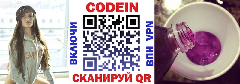 Codein напиток Lean (лин)  KRAKEN вход  Удомля  где продают наркотики 