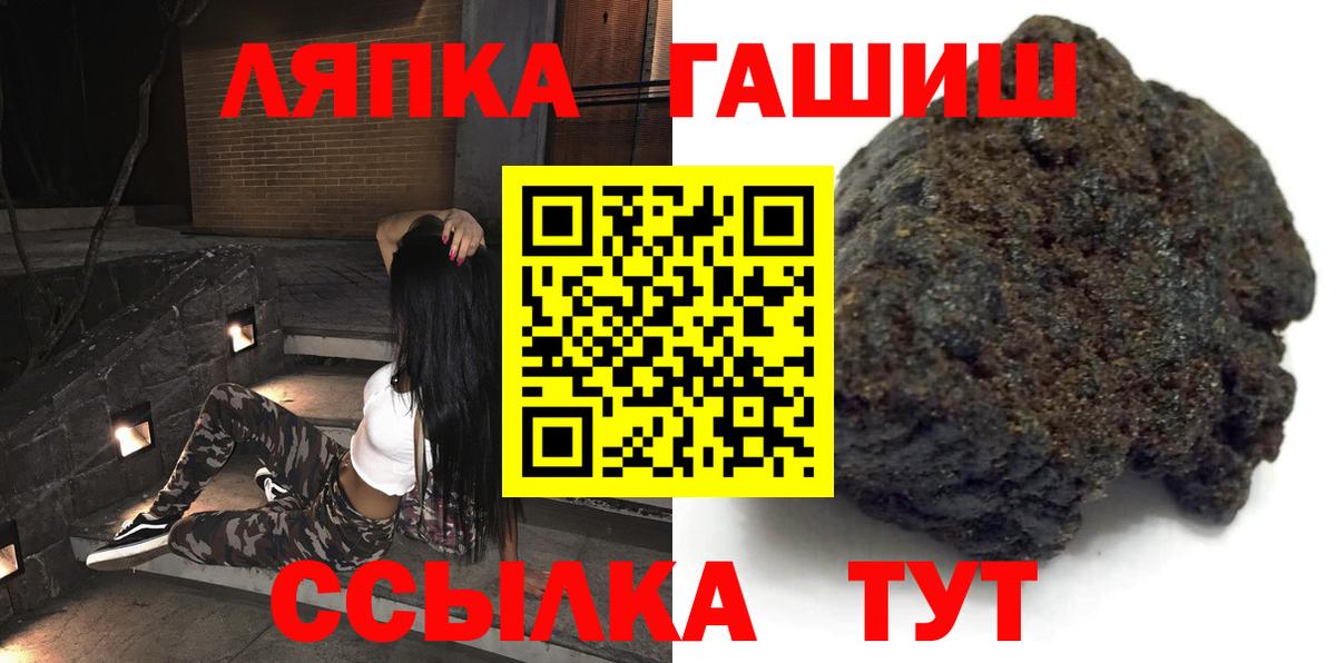 ГАШ хэш  Гашиш hashish  Удомля 