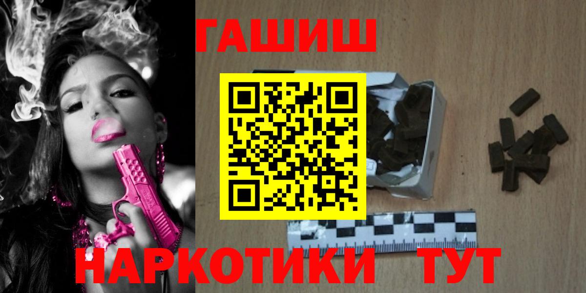 хочу наркоту  ГАШИШ Ice-O-Lator  ГАШИШ  ГАШИШ гашик  Вход с VPN  Удомля 
