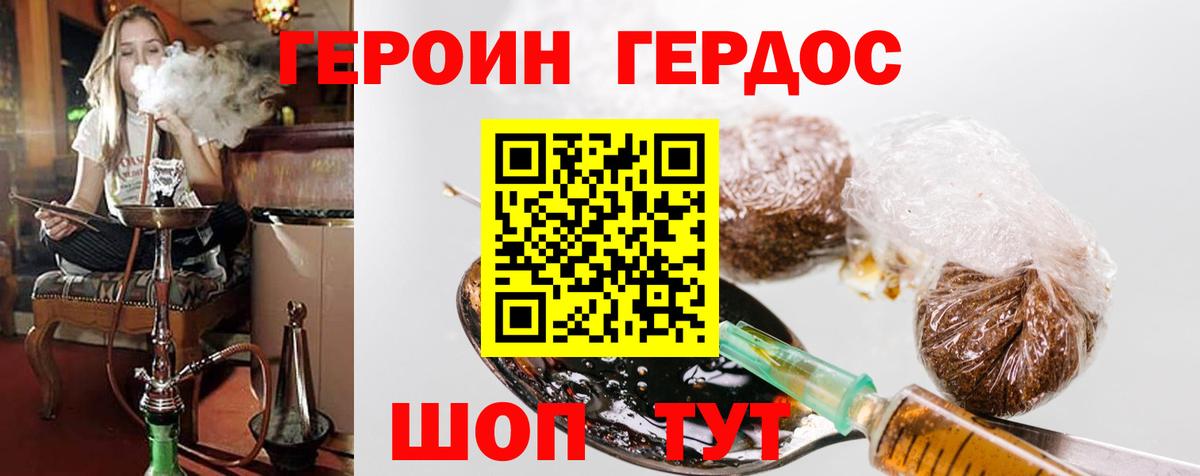 ГЕРОИН  Удомля  ГЕРОИН гречка 