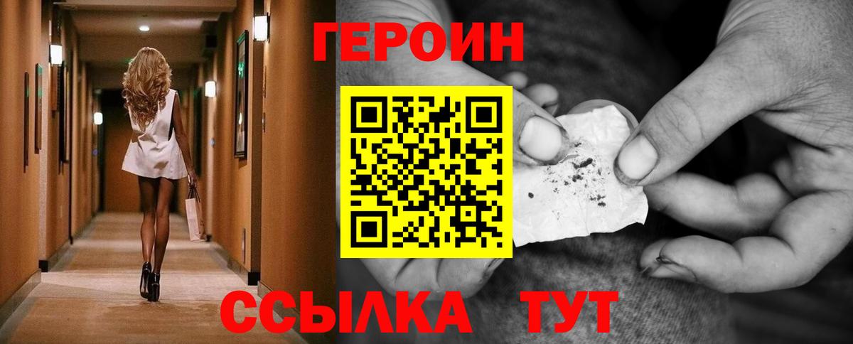 Героин гречка Удомля