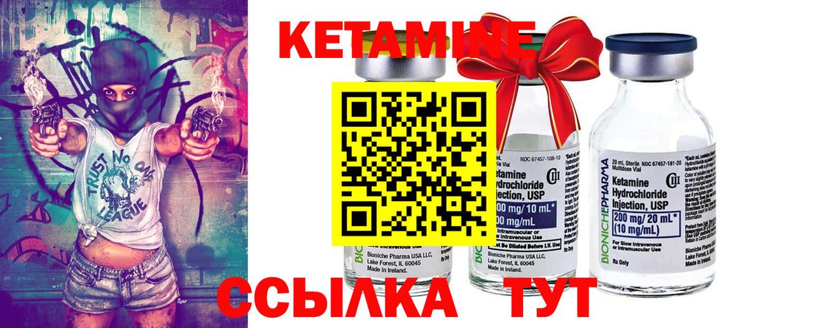 Удомля  КЕТАМИН ketamine  Вход с VPN  КЕТАМИН VHQ 
