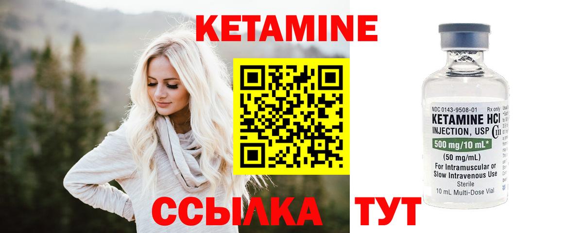 Кетамин ketamine Удомля