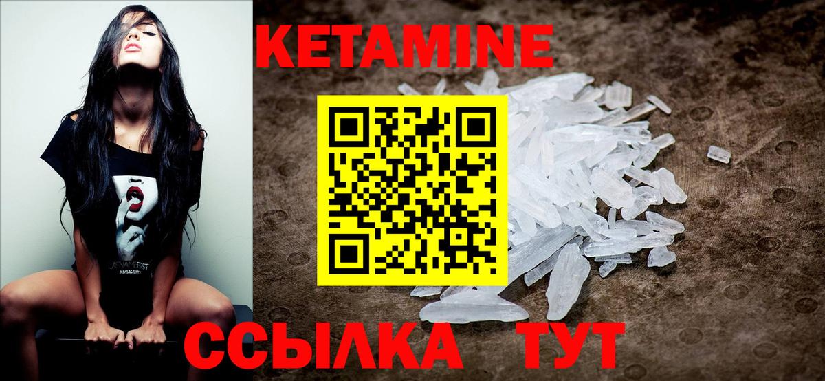 КЕТАМИН ketamine  Удомля  КЕТАМИН ketamine 