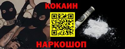 кокаин Заволжье