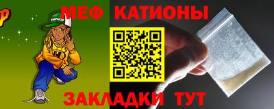 меф Бугуруслан