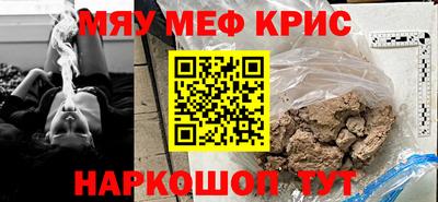 меф Бугуруслан