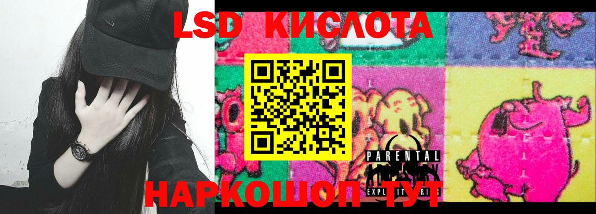 ЛСД экстази ecstasy Удомля