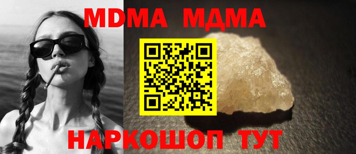 MDMA молли  MDMA  МДМА Molly  Удомля 