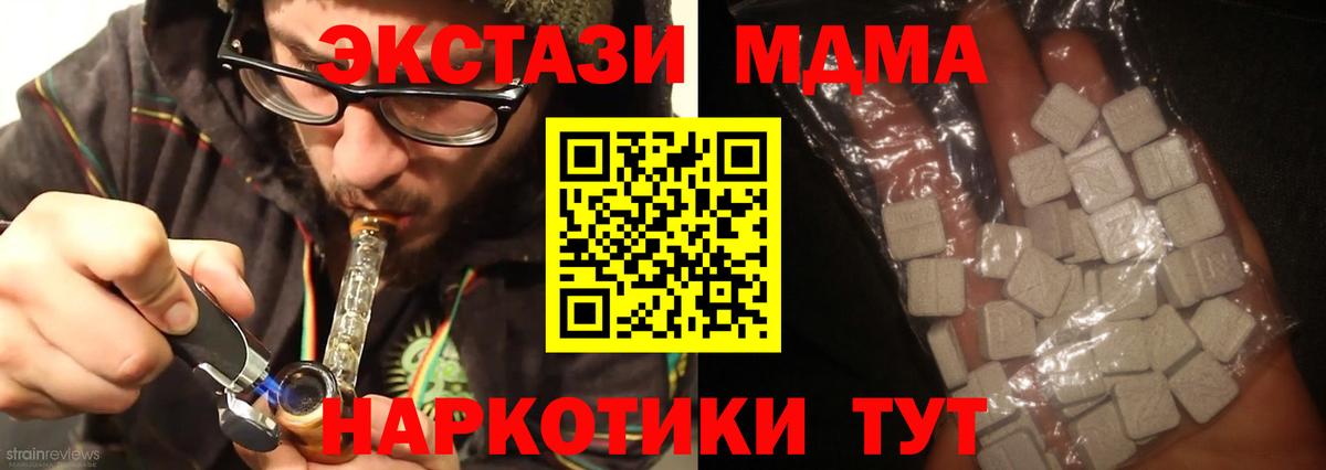 МДМА crystal Удомля