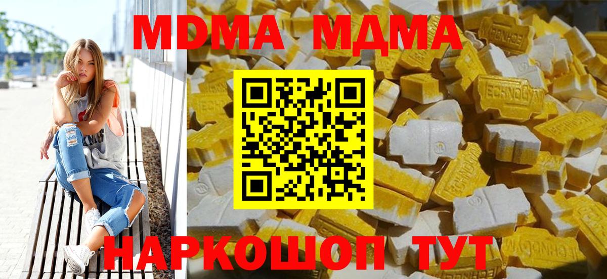 MDMA Molly  Вход с VPN  МДМА  Удомля  МДМА VHQ 