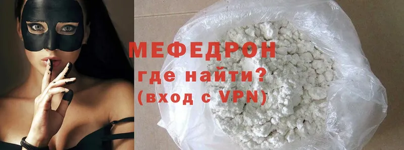 сколько стоит  Удомля  Меф mephedrone 