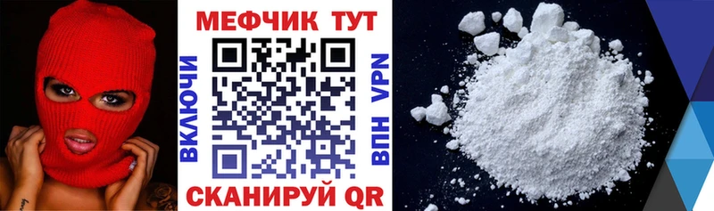 МЕФ mephedrone  Удомля 