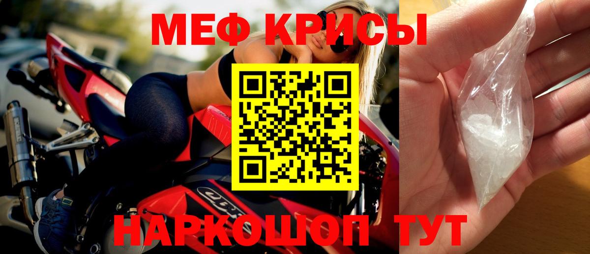 Удомля  Меф  МЕФ  МЕФ мяу мяу  Вход с VPN 