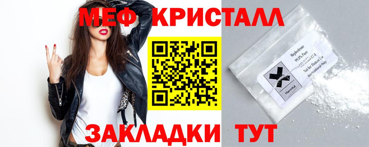 МЕФ мука Удомля