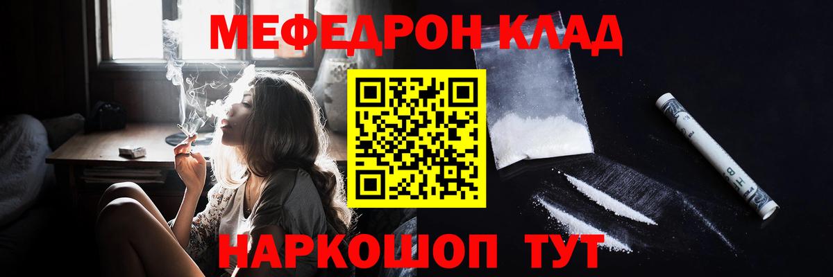 Меф  Удомля  МЕФ  МЕФ мяу мяу  Меф мяу мяу 