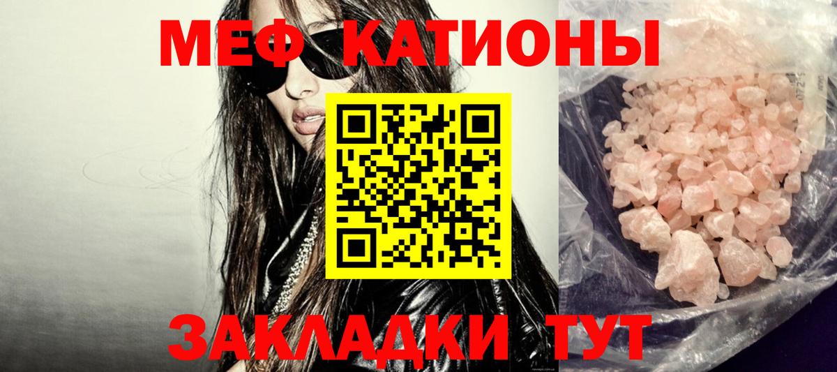 Мефедрон Удомля