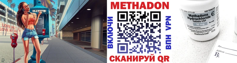МЕТАДОН мёд  Удомля 