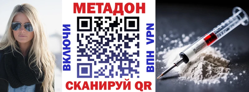 Метадон VHQ Удомля