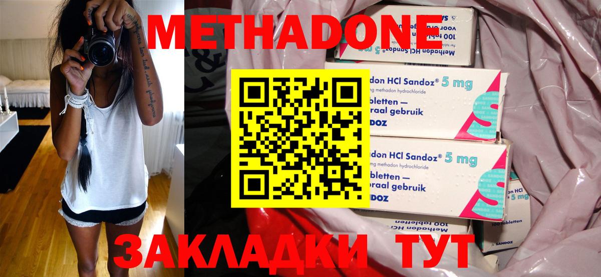 Удомля  МЕТАДОН мёд  Вход с VPN 