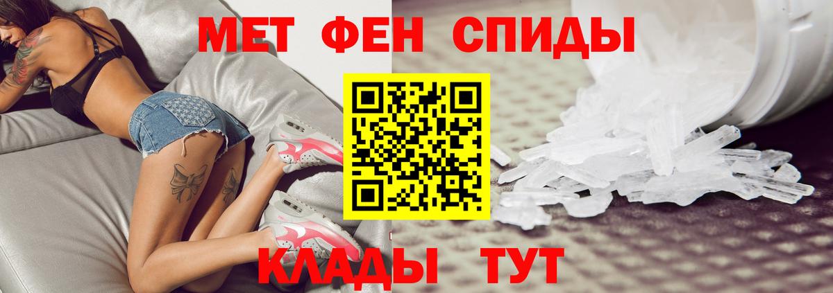 МЕТАМФЕТАМИН Декстрометамфетамин 99.9% Удомля