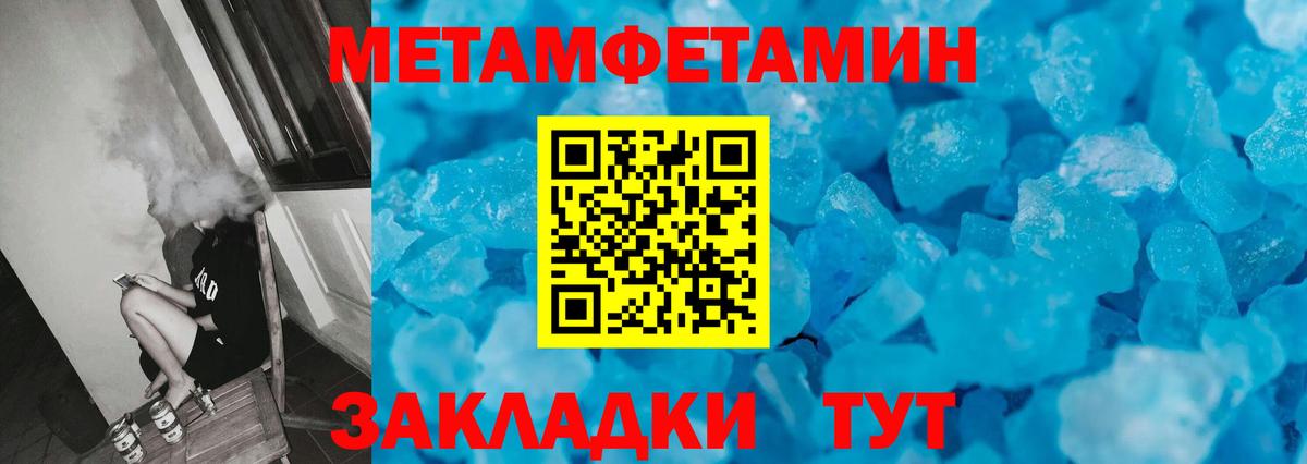 Первитин Methamphetamine  Вход с VPN  Первитин  Первитин Methamphetamine  Удомля 