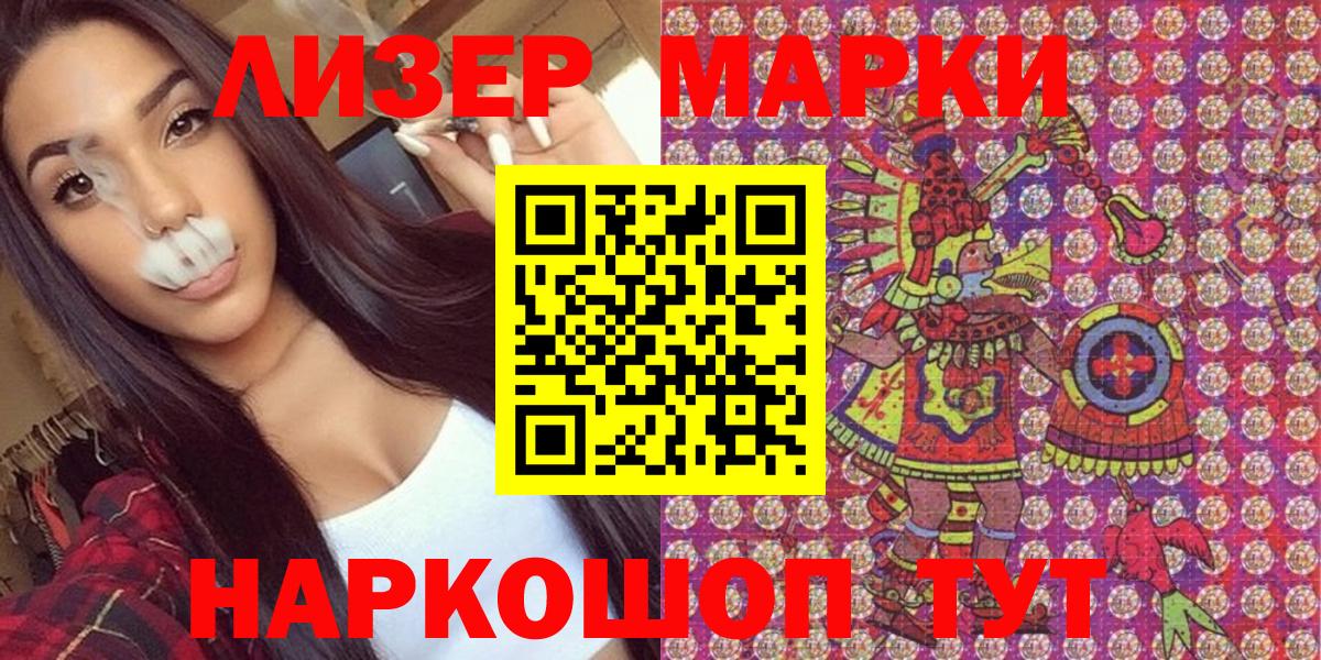 Марки N-bome 1,5мг  Марки N-bome 1,5мг  Удомля 