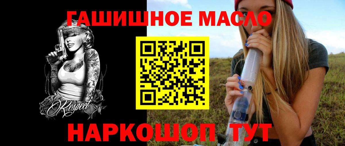 ТГК вейп Удомля