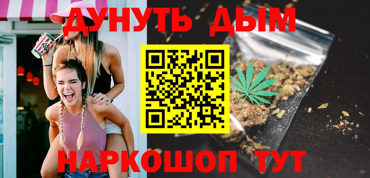 Бошки марихуана AK-47  МАРИХУАНА индика  Бошки Шишки MAZAR  Удомля  Бошки Шишки SATIVA & INDICA  Вход с VPN 