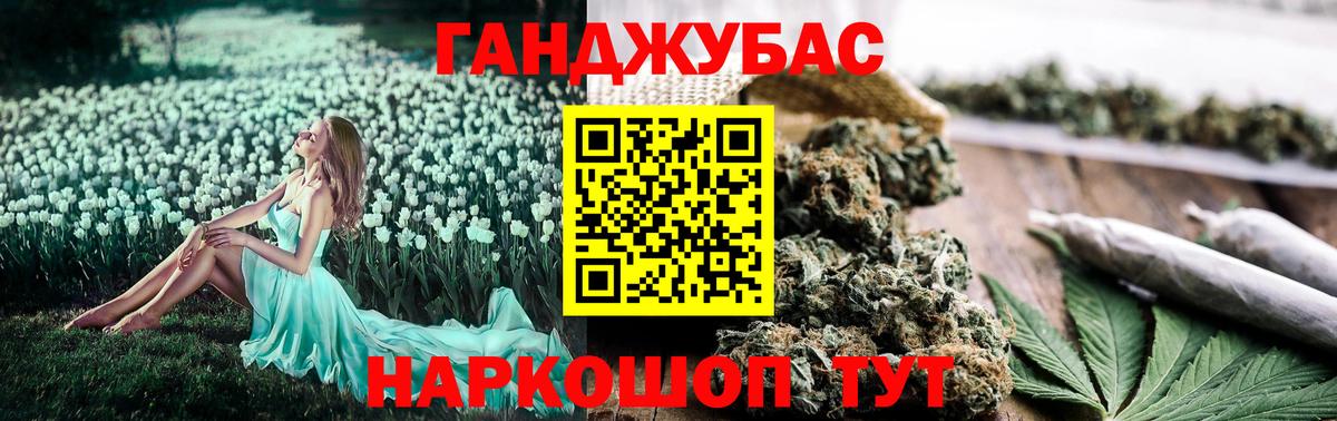 МАРИХУАНА индика Удомля